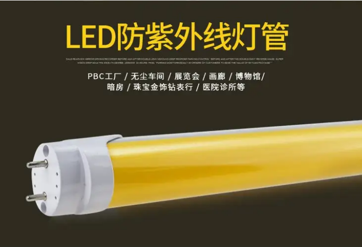 黄光led灯管抗外线规格参数