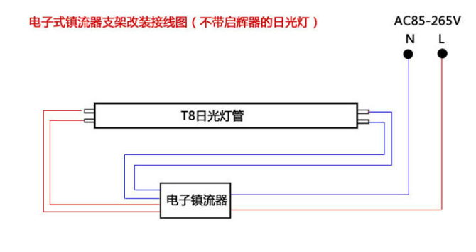 紫外U灯电子镇器接线?png