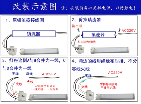 2G11LED鐏鎺ョ嚎鍥?png