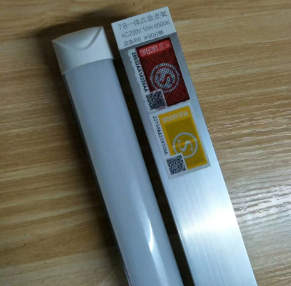 一体化应急感应灯?png
