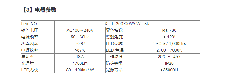 T8led鐏鐢墊皵鍙傛暟.png